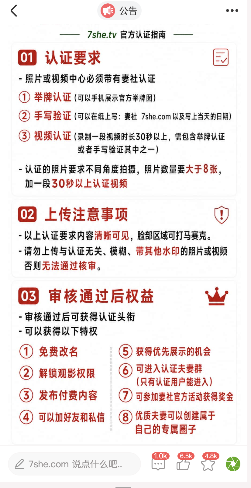 妻社截图2